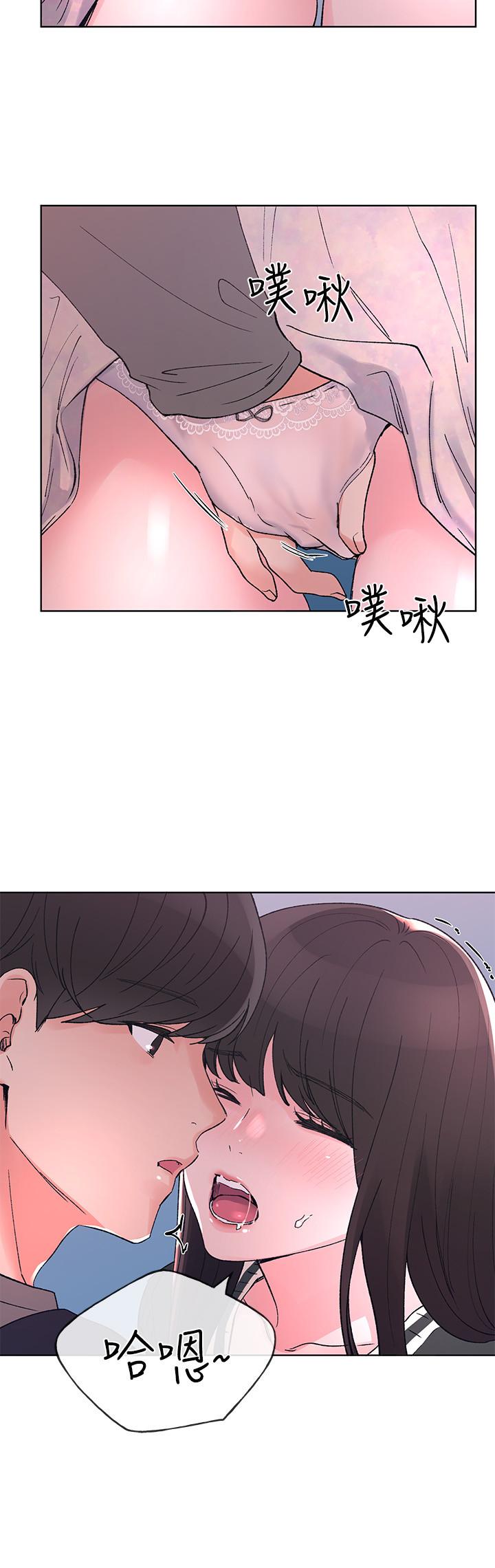 《重考生》漫画 第56話-情侶間的親密互動