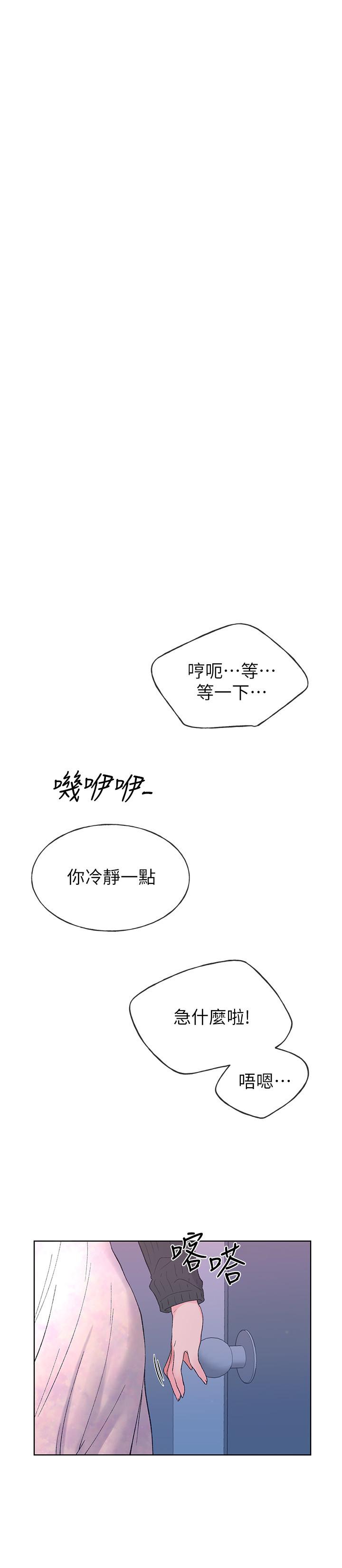 《重考生》漫画 第56話-情侶間的親密互動