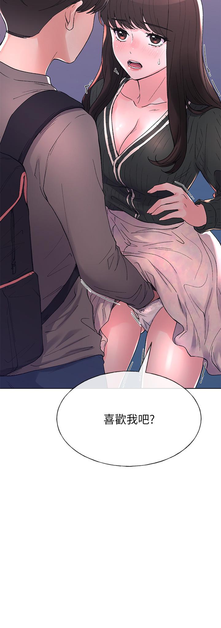 《重考生》漫画 第56話-情侶間的親密互動
