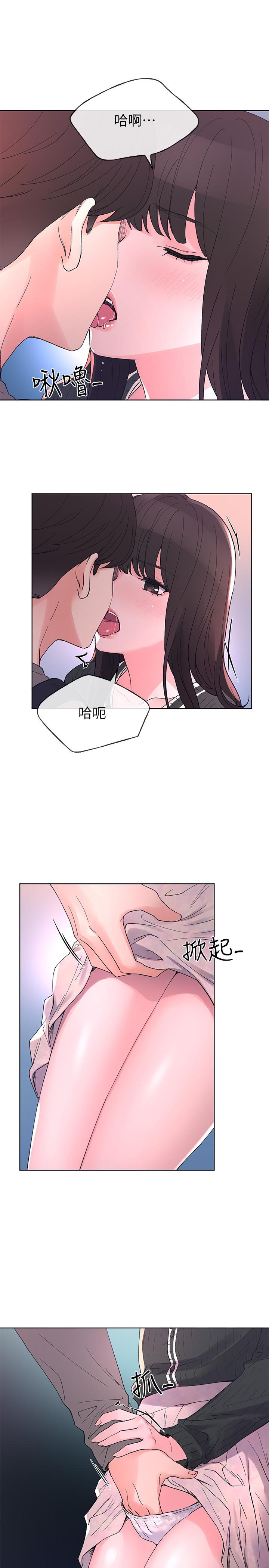 《重考生》漫画 第56話-情侶間的親密互動