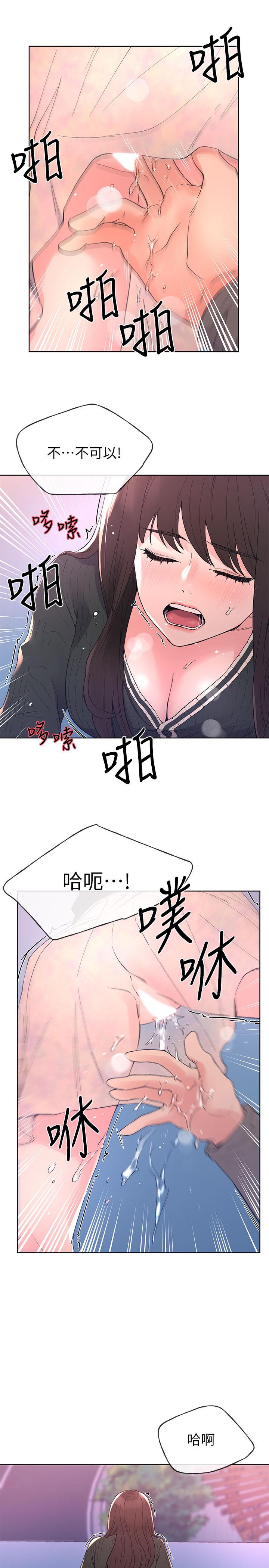 《重考生》漫画 第57話-丹雅最私密的地方