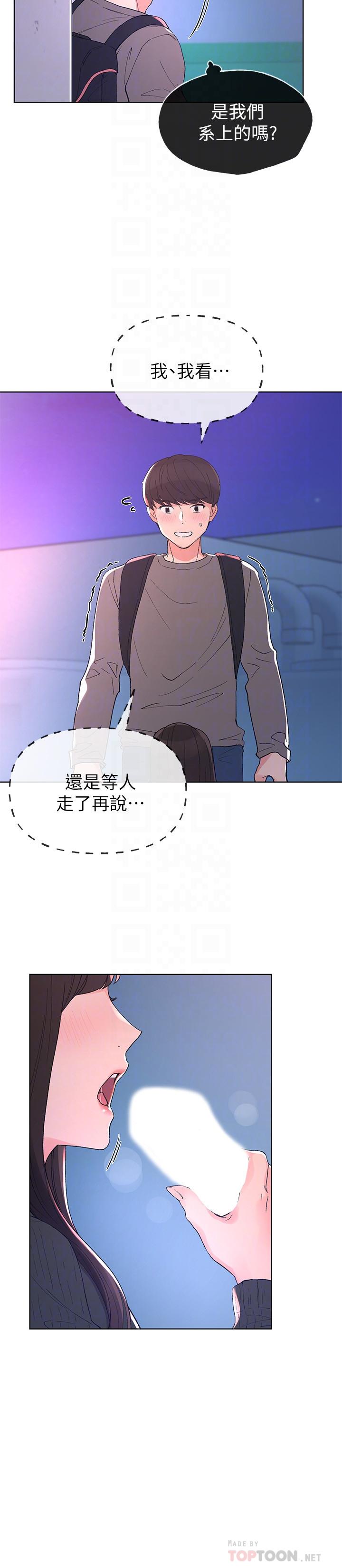 《重考生》漫画 第57話-丹雅最私密的地方