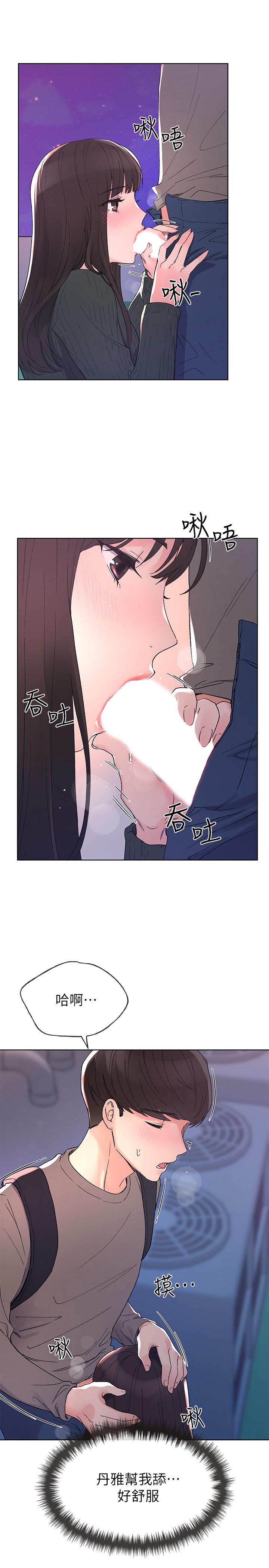 《重考生》漫画 第57話-丹雅最私密的地方