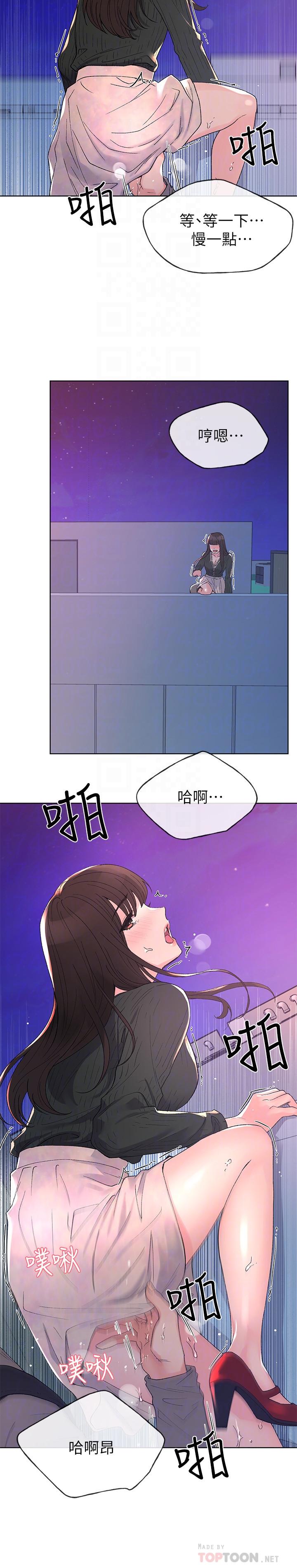 《重考生》漫画 第57話-丹雅最私密的地方