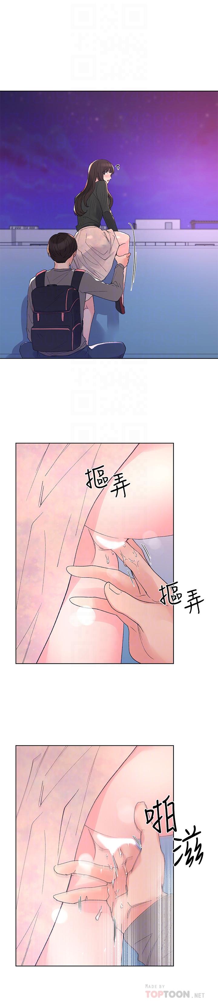 《重考生》漫画 第57話-丹雅最私密的地方