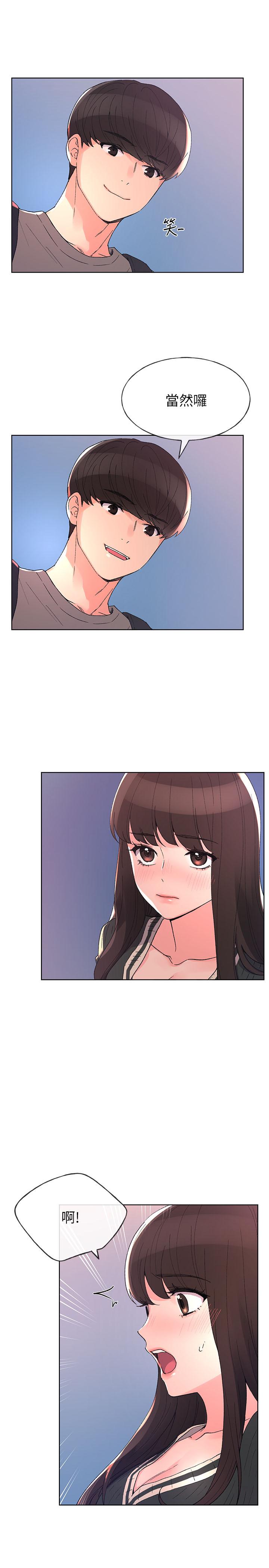 《重考生》漫画 第57話-丹雅最私密的地方