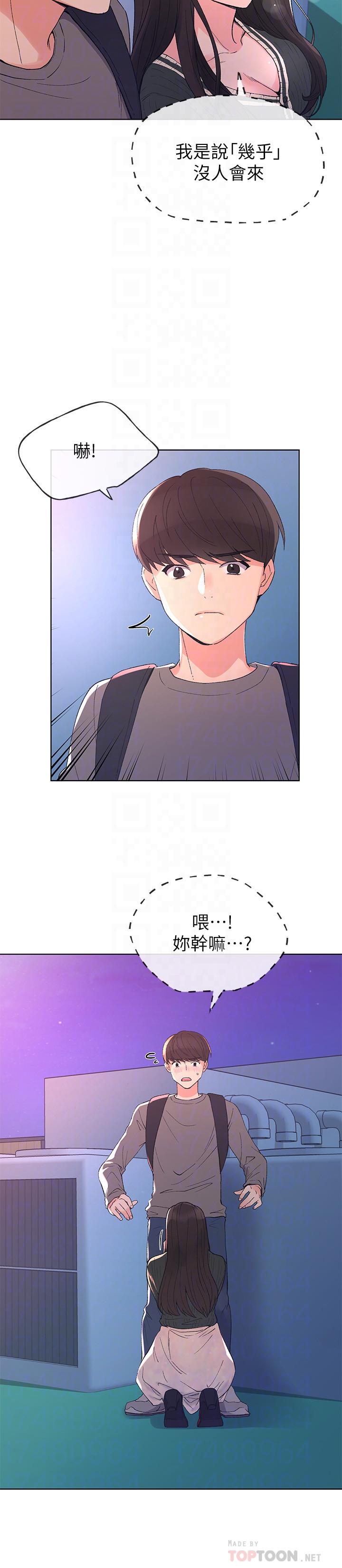 《重考生》漫画 第57話-丹雅最私密的地方