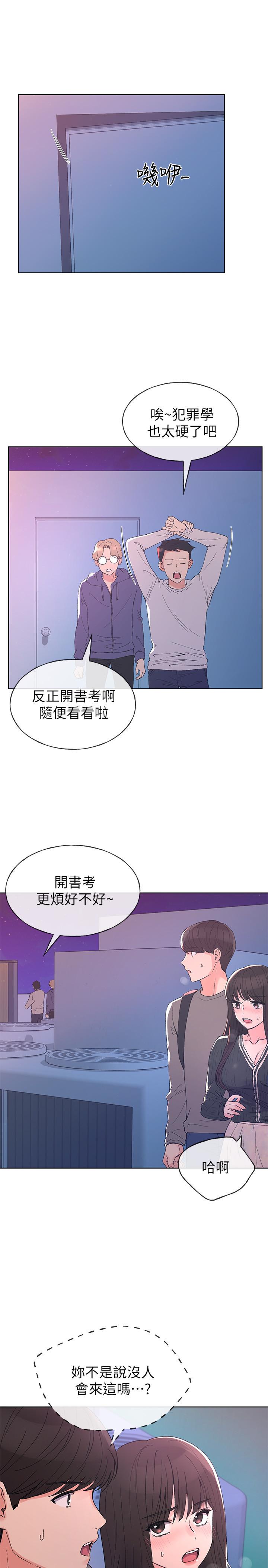 《重考生》漫画 第57話-丹雅最私密的地方