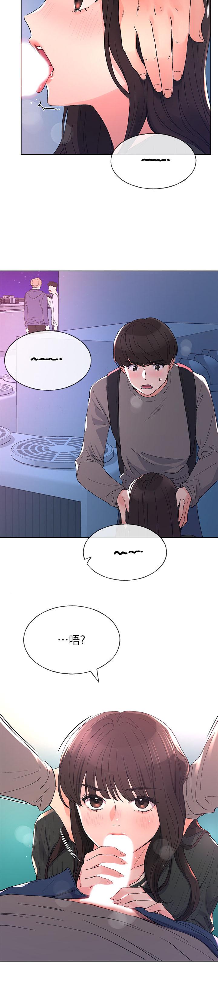 《重考生》漫画 第57話-丹雅最私密的地方