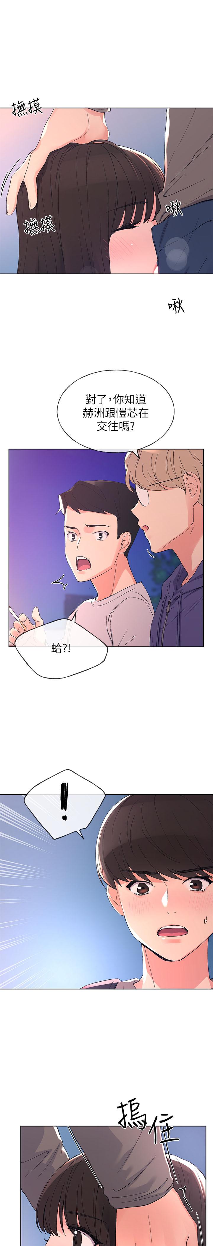 《重考生》漫画 第57話-丹雅最私密的地方