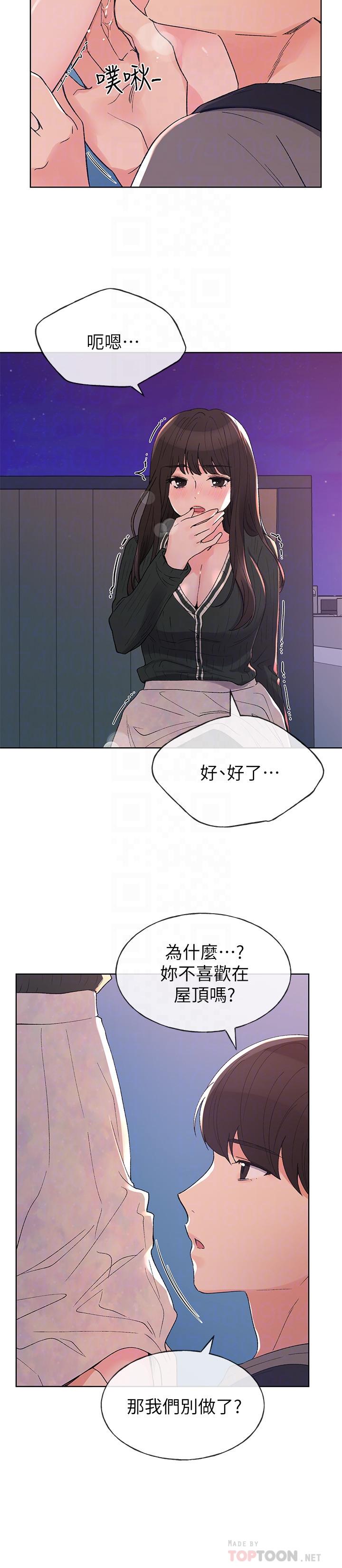 《重考生》漫画 第57話-丹雅最私密的地方