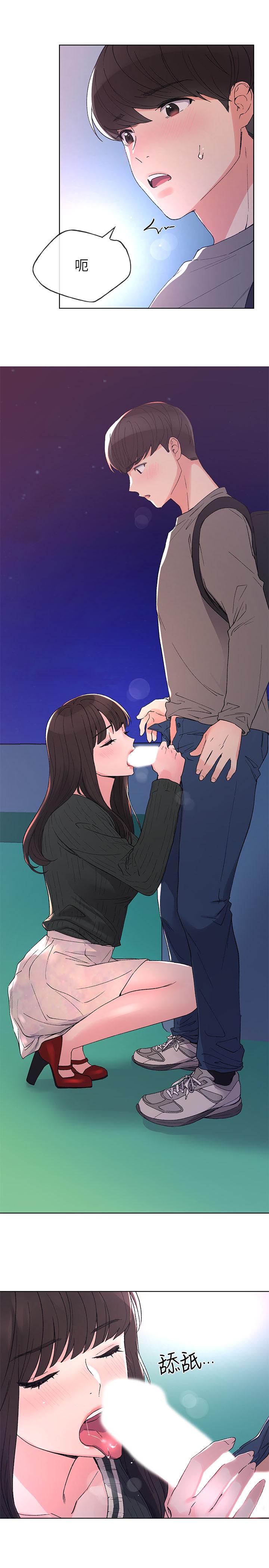 《重考生》漫画 第57話-丹雅最私密的地方