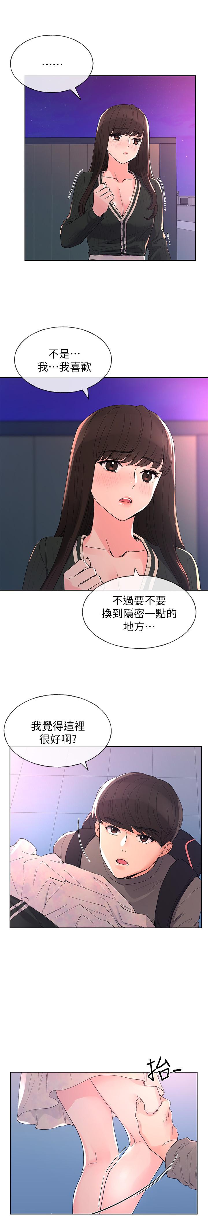 《重考生》漫画 第57話-丹雅最私密的地方