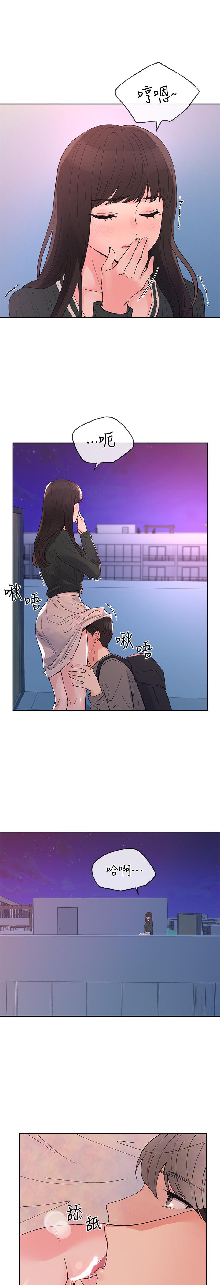 《重考生》漫画 第57話-丹雅最私密的地方