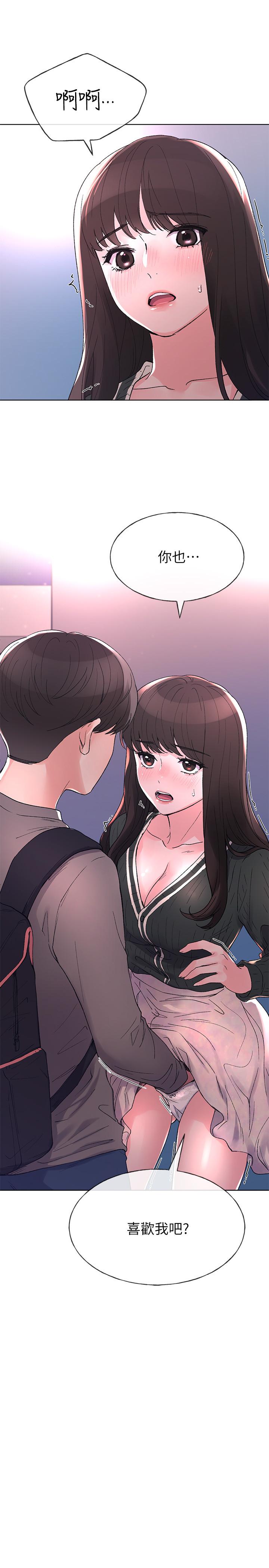 《重考生》漫画 第57話-丹雅最私密的地方