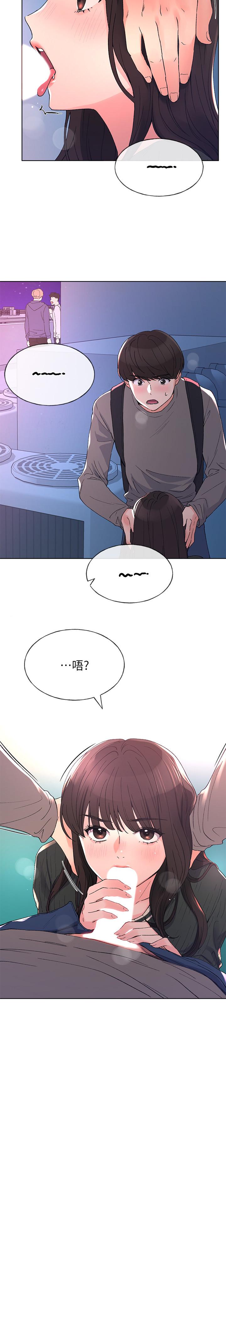 《重考生》漫画 第58話-別折磨我了，快放進來