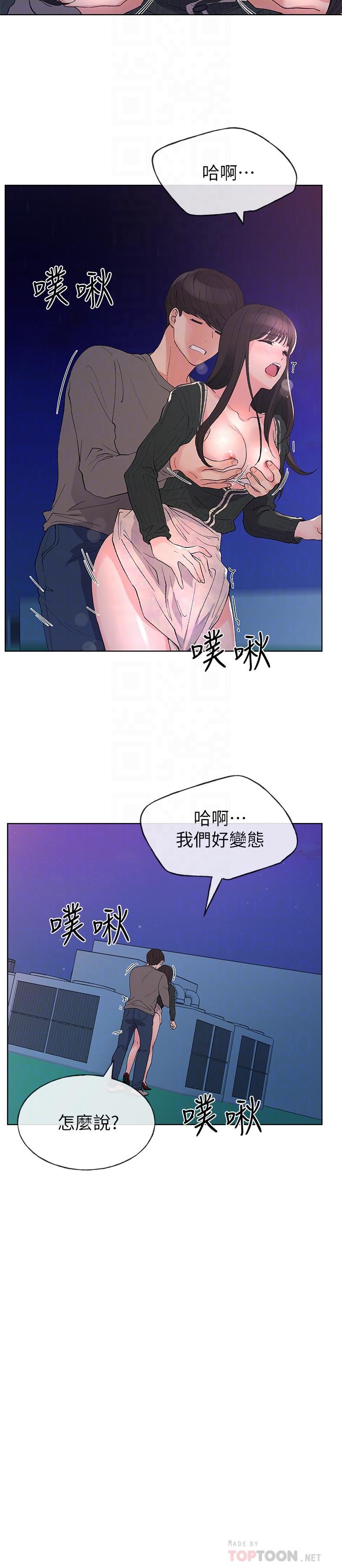 《重考生》漫画 第58話-別折磨我了，快放進來