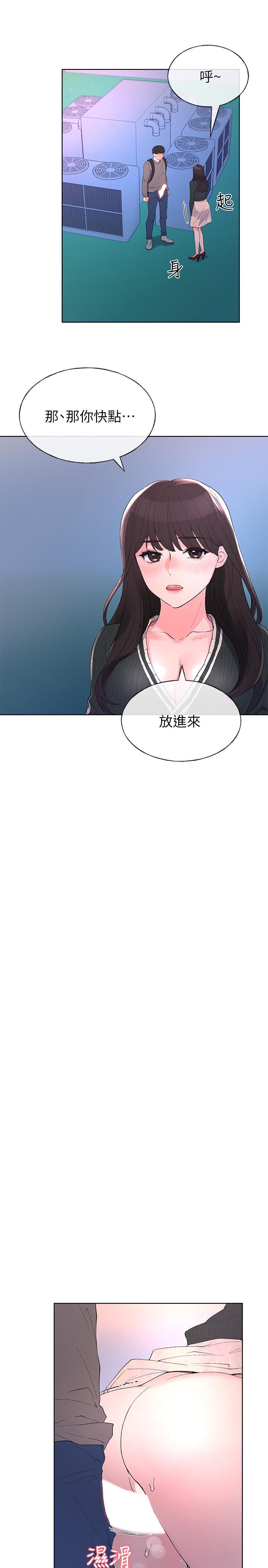 《重考生》漫画 第58話-別折磨我了，快放進來