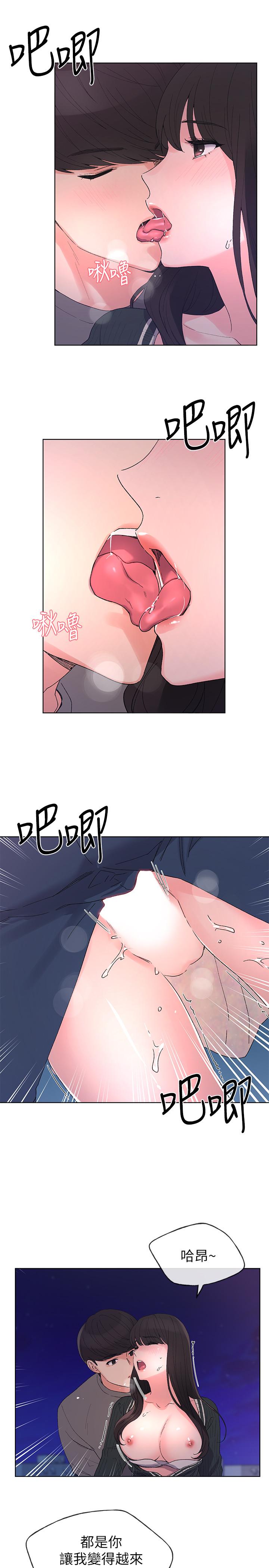 《重考生》漫画 第58話-別折磨我了，快放進來