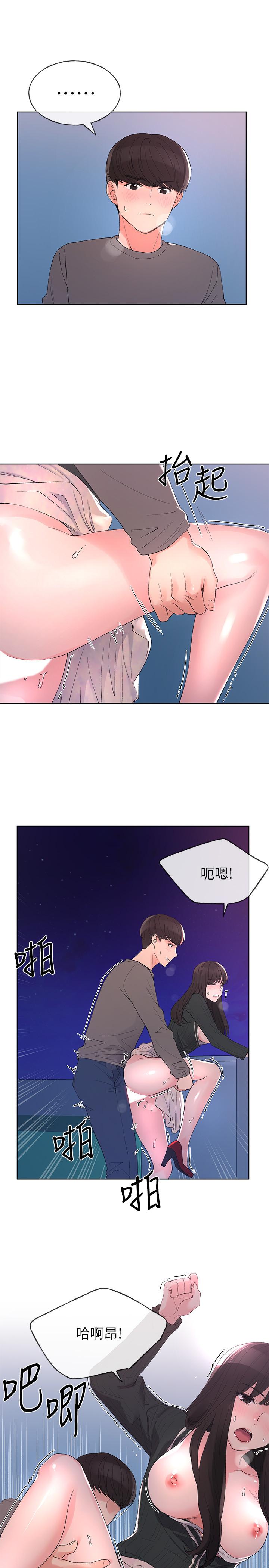 《重考生》漫画 第58話-別折磨我了，快放進來