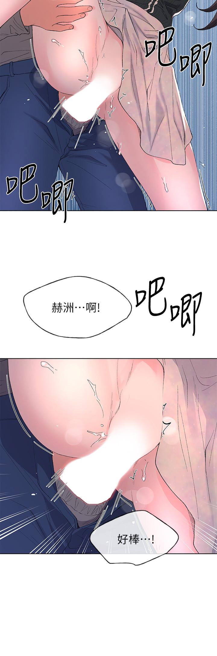 《重考生》漫画 第58話-別折磨我了，快放進來