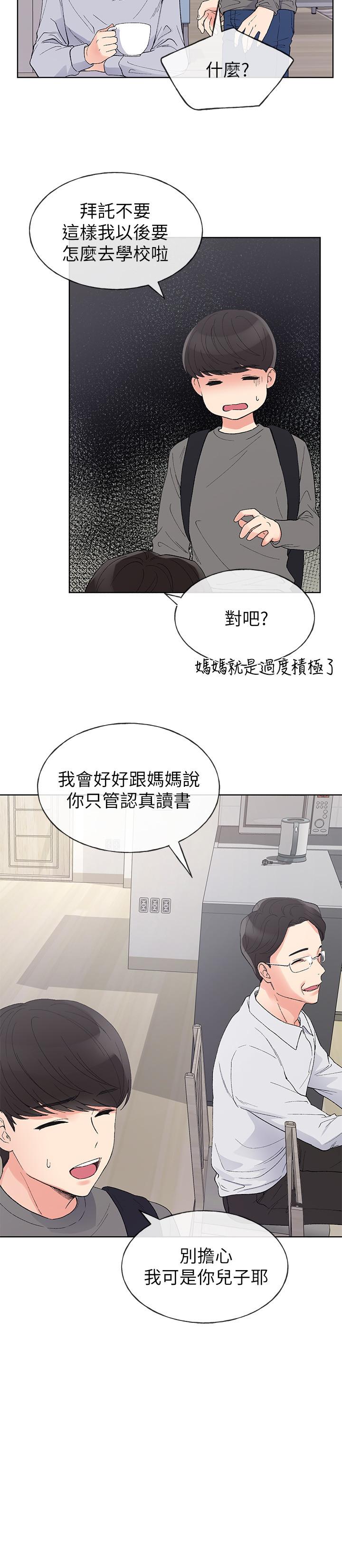 《重考生》漫画 第59話-叫住丹雅的男人是...？