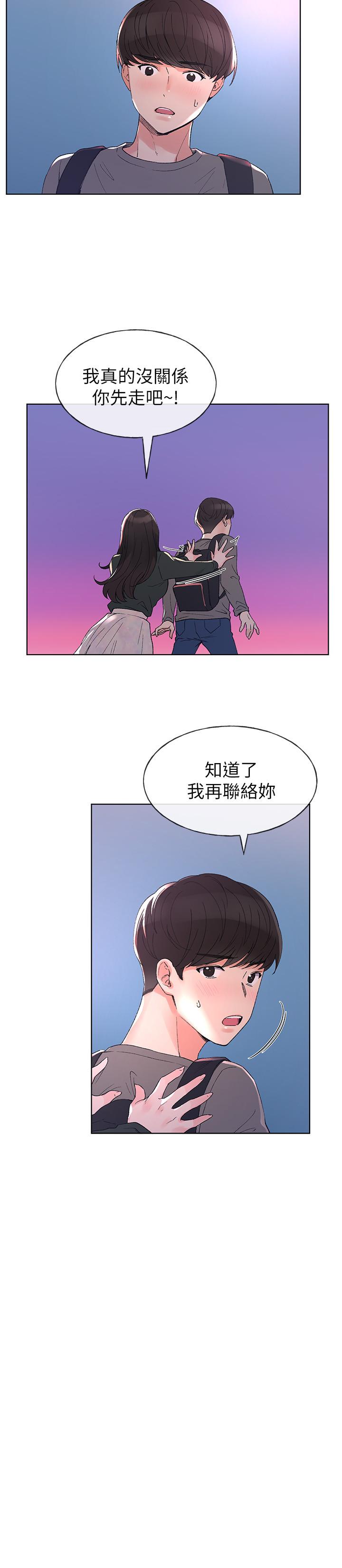 《重考生》漫画 第59話-叫住丹雅的男人是...？