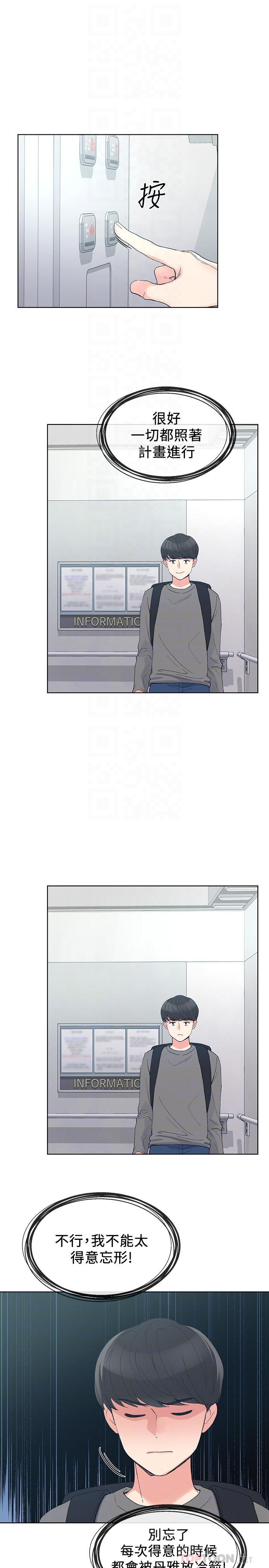 《重考生》漫画 第59話-叫住丹雅的男人是...？