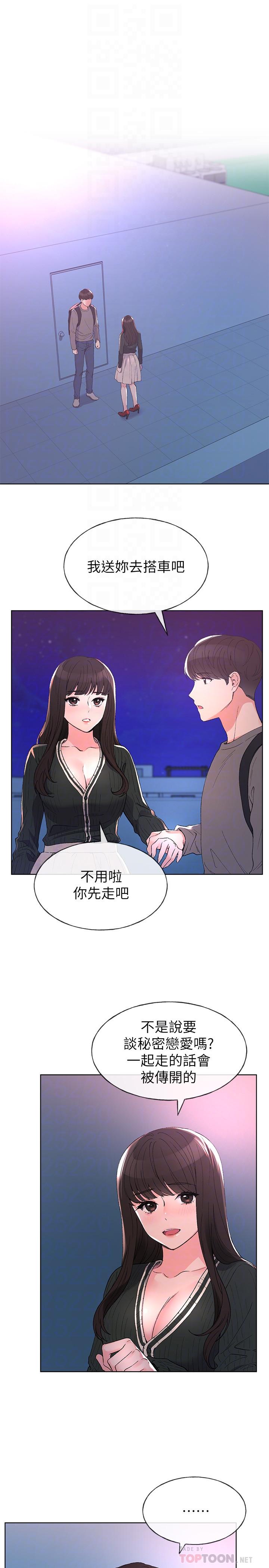 《重考生》漫画 第59話-叫住丹雅的男人是...？