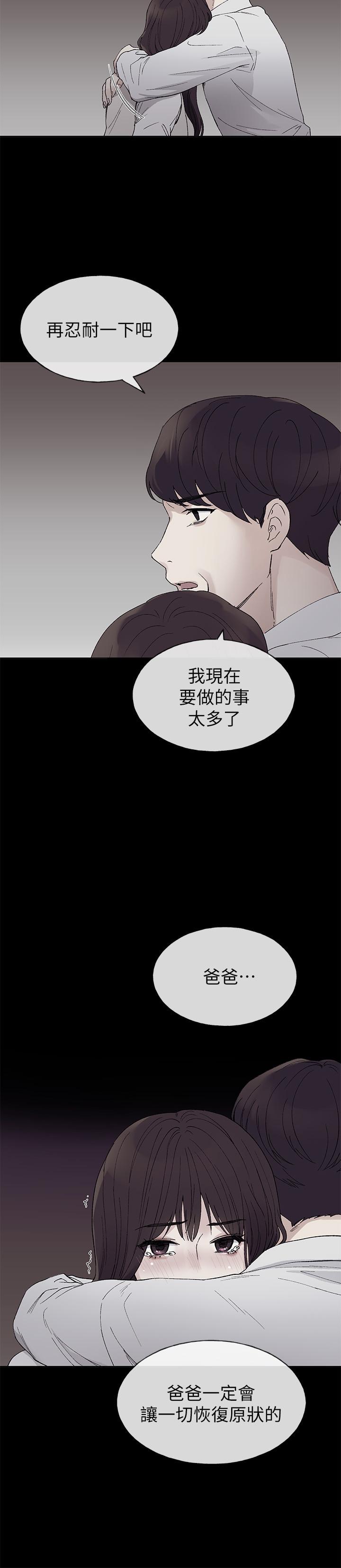 《重考生》漫画 第59話-叫住丹雅的男人是...？