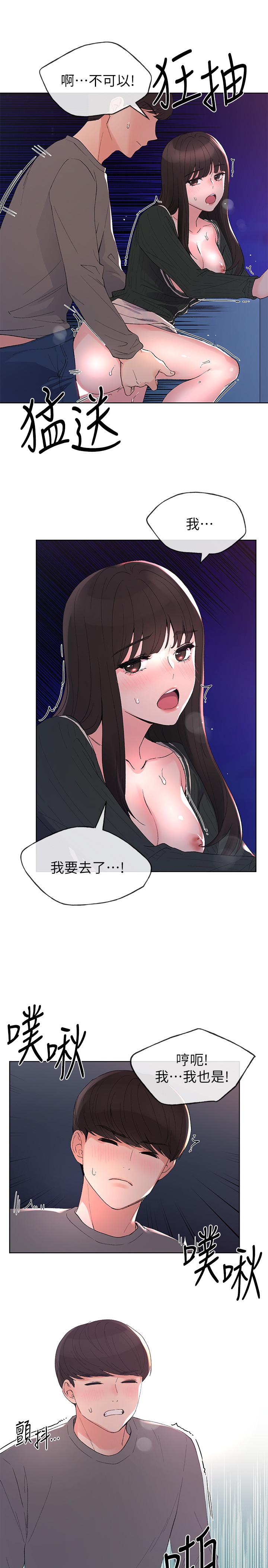 《重考生》漫画 第59話-叫住丹雅的男人是...？
