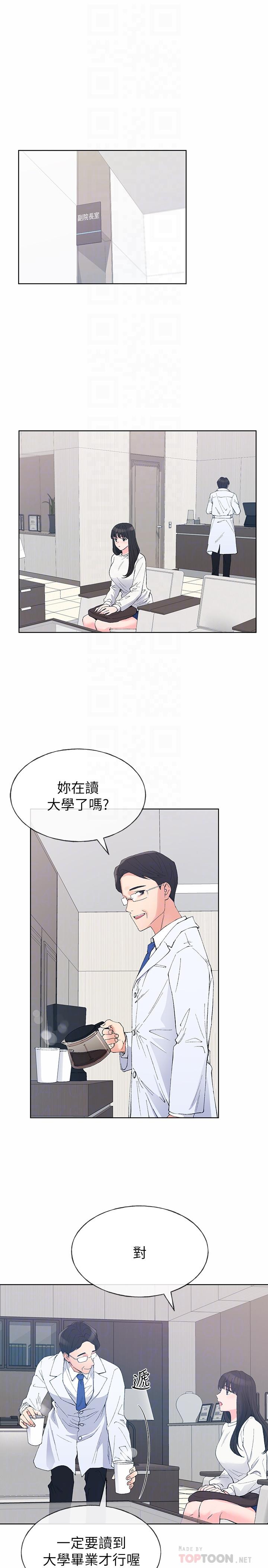 《重考生》漫画 第60話-幫我按摩