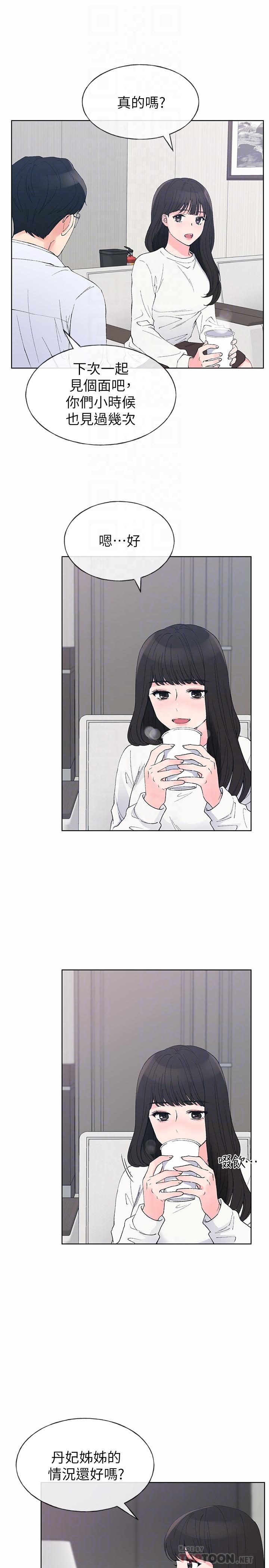 《重考生》漫画 第60話-幫我按摩