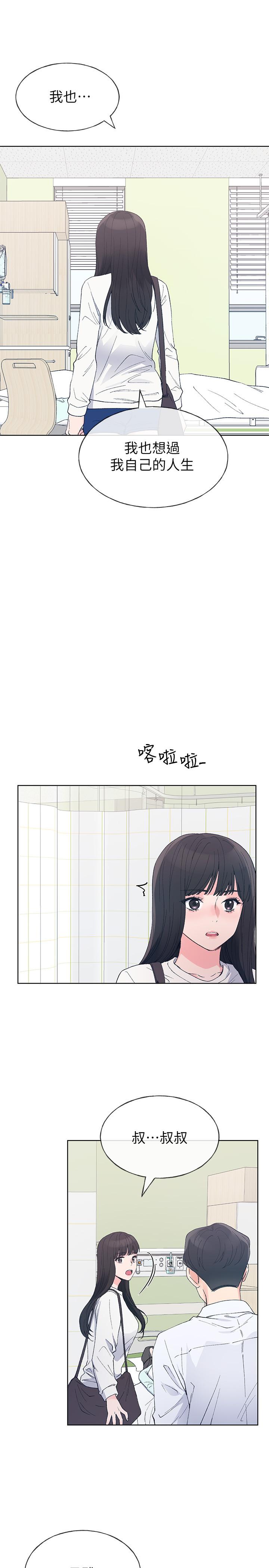 《重考生》漫画 第60話-幫我按摩