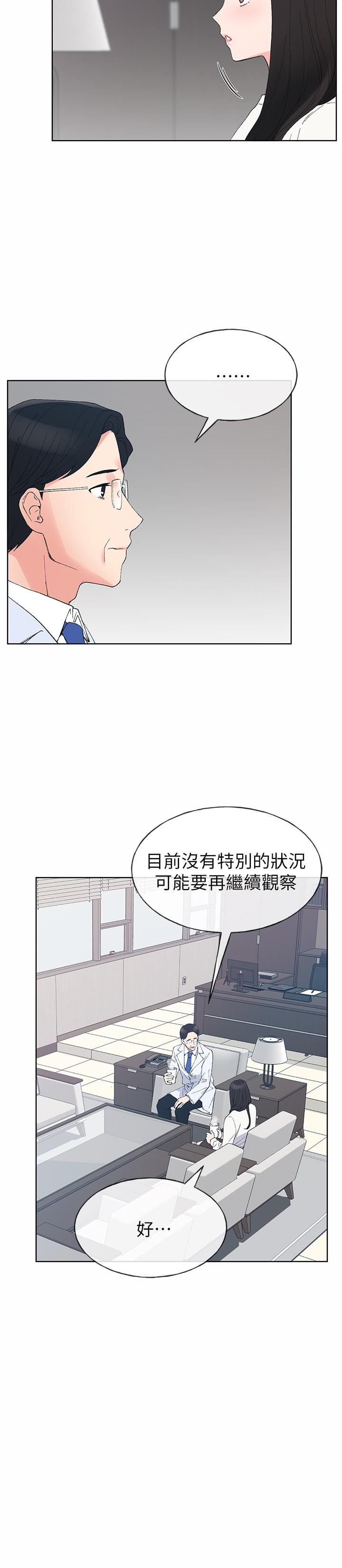 《重考生》漫画 第60話-幫我按摩