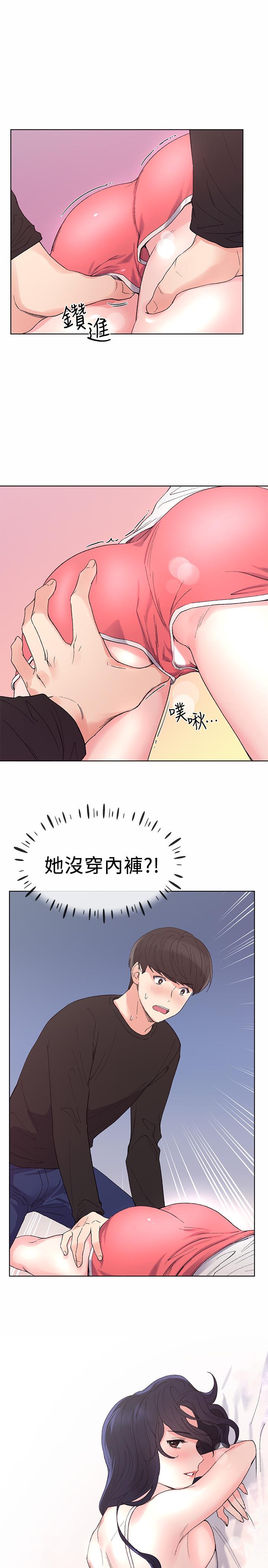 《重考生》漫画 第60話-幫我按摩
