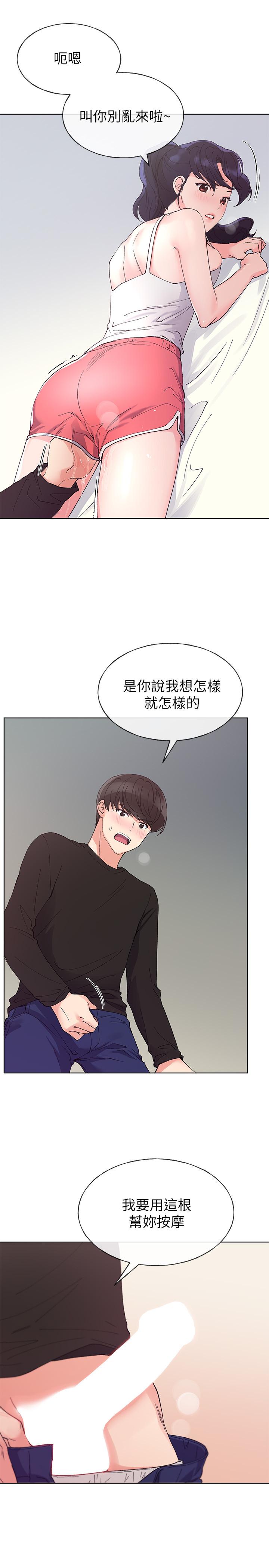 《重考生》漫画 第61話-好想在姐姐屁股上磨蹭