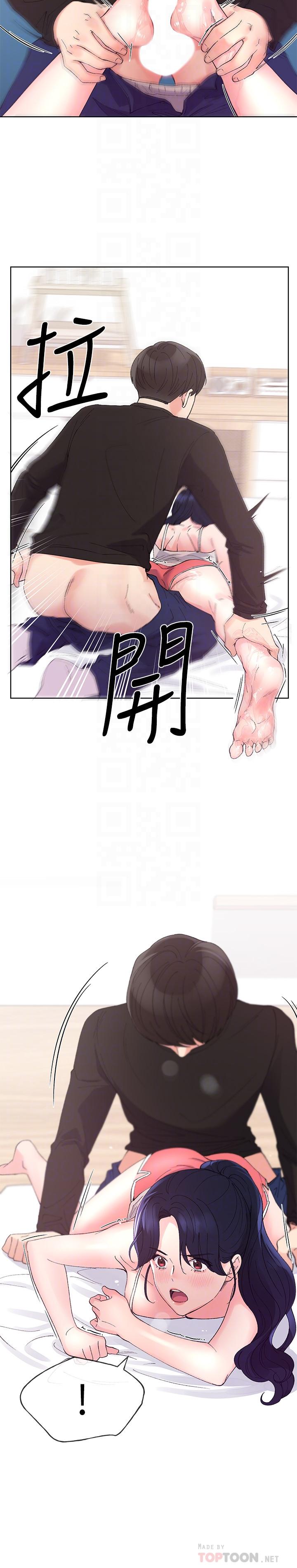 《重考生》漫画 第61話-好想在姐姐屁股上磨蹭
