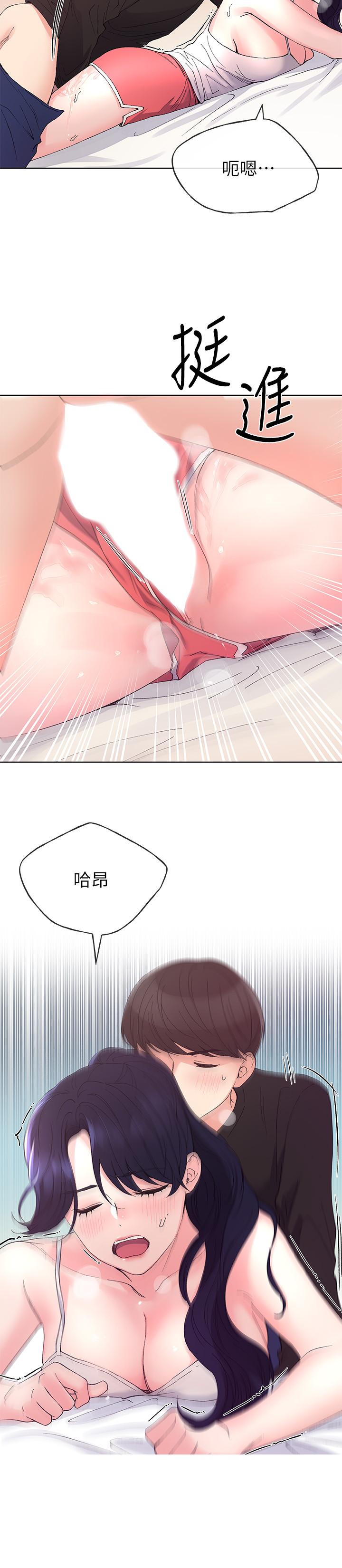 《重考生》漫画 第61話-好想在姐姐屁股上磨蹭
