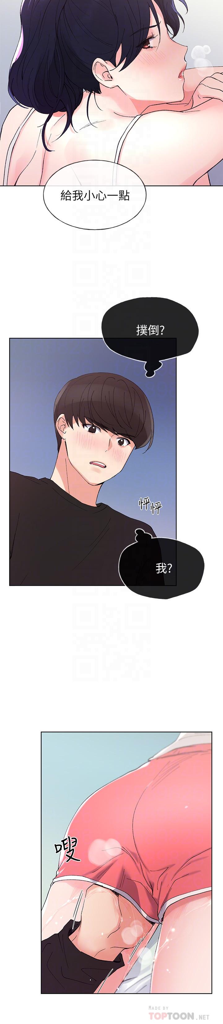 《重考生》漫画 第61話-好想在姐姐屁股上磨蹭