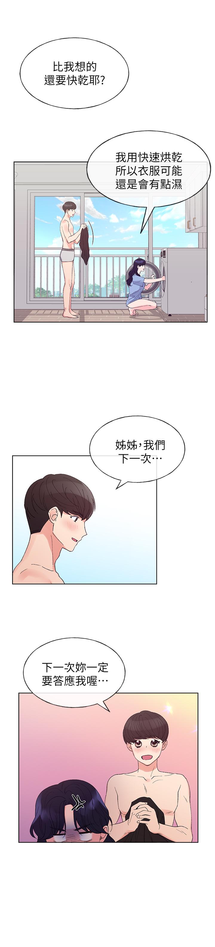 《重考生》漫画 第62話-想放進其他洞裡