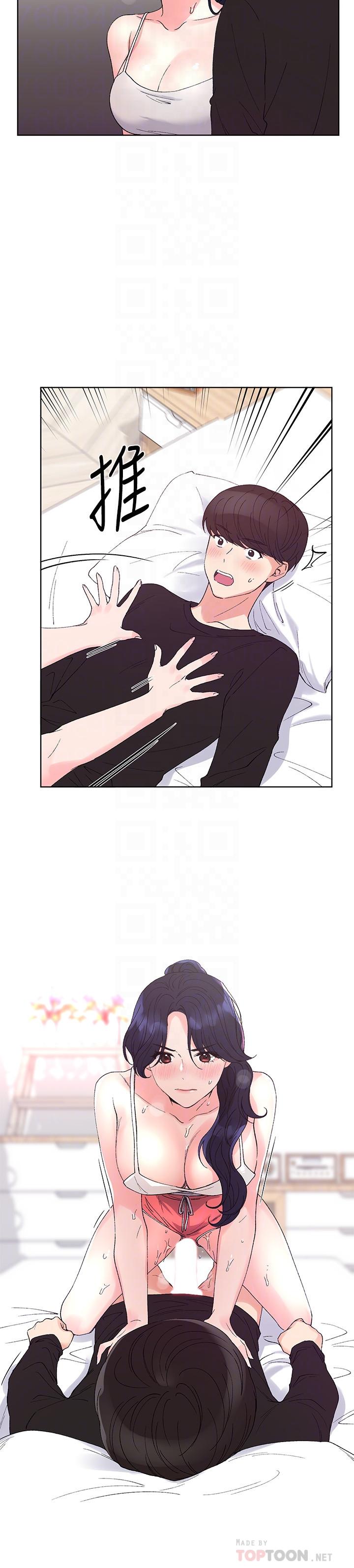 《重考生》漫画 第62話-想放進其他洞裡