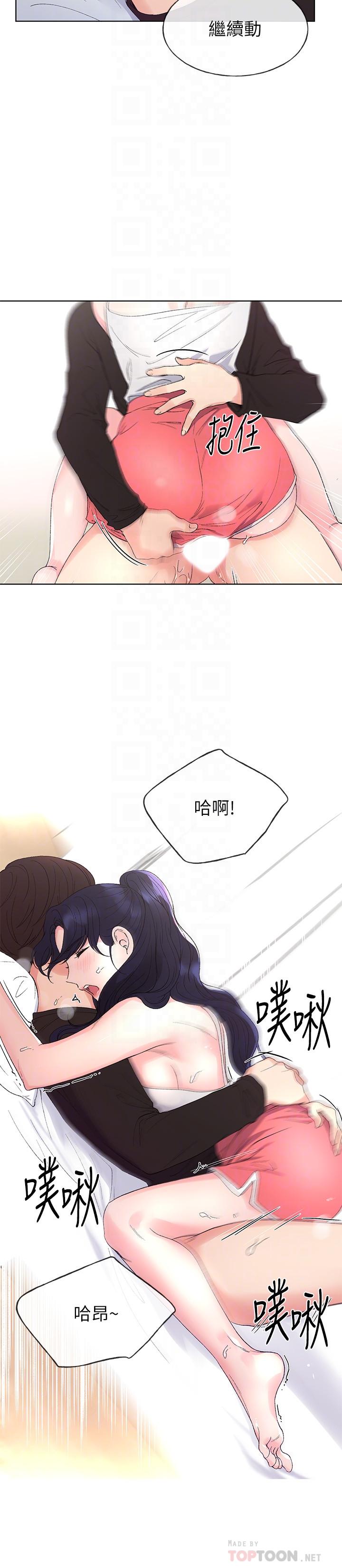 《重考生》漫画 第62話-想放進其他洞裡