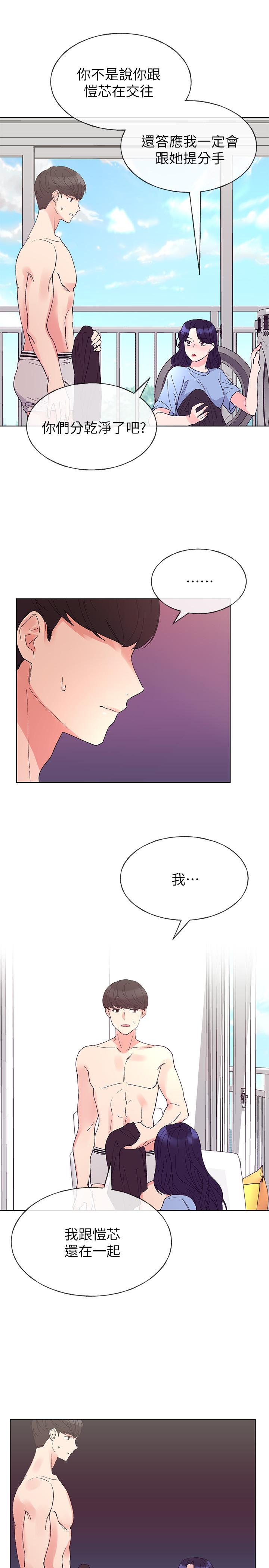 《重考生》漫画 第63話-去摩鐵“讀書”