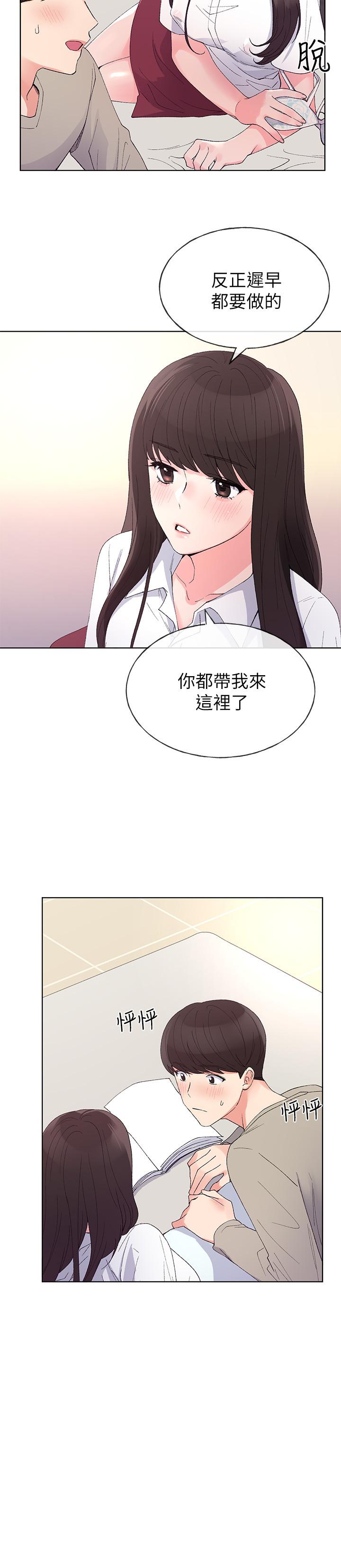 《重考生》漫画 第63話-去摩鐵“讀書”