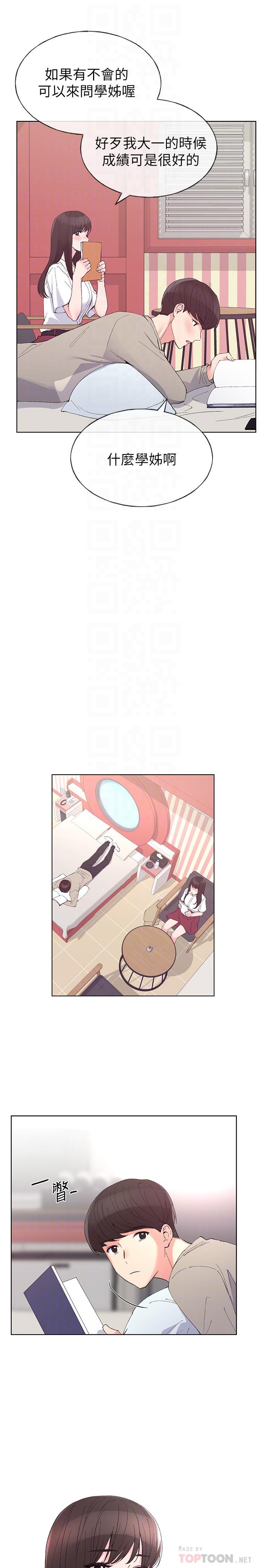 《重考生》漫画 第63話-去摩鐵“讀書”