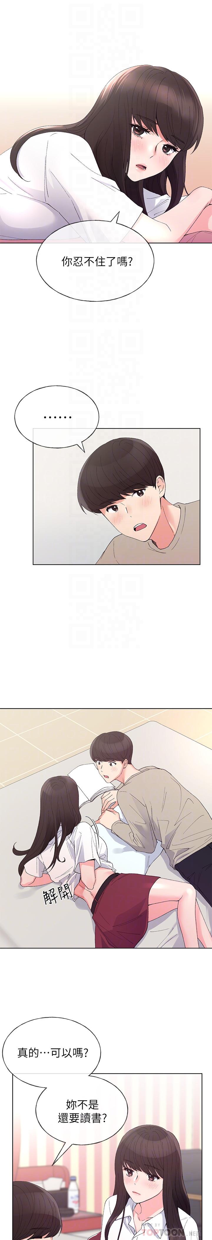《重考生》漫画 第63話-去摩鐵“讀書”