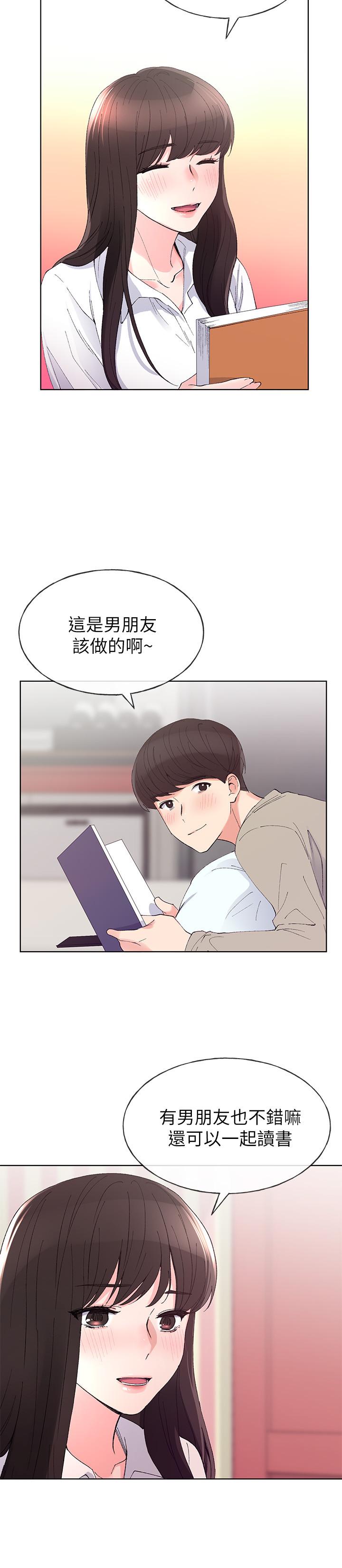 《重考生》漫画 第63話-去摩鐵“讀書”
