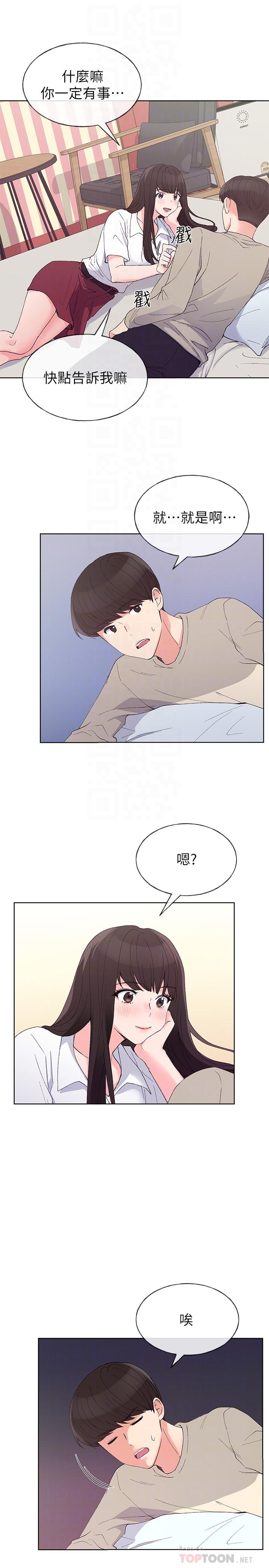《重考生》漫画 第63話-去摩鐵“讀書”