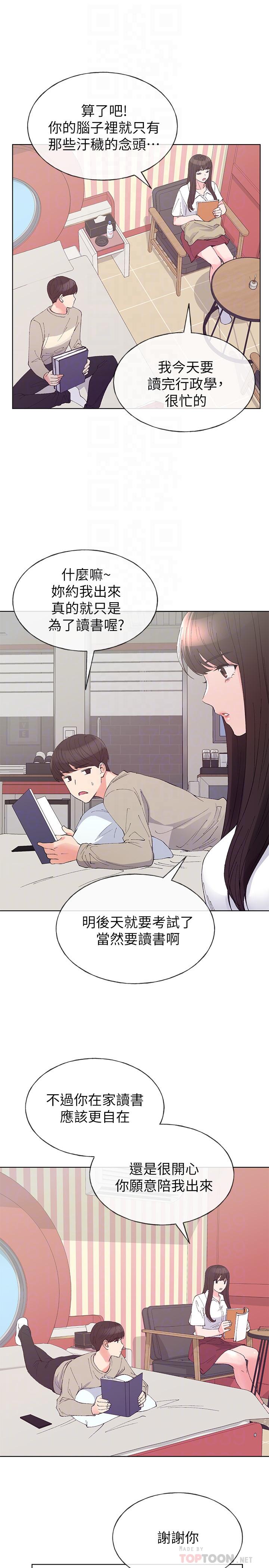 《重考生》漫画 第63話-去摩鐵“讀書”